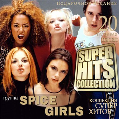 Spice Girls - Super Hits Collection (2015)