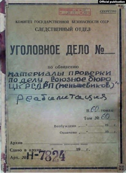 Дело т. Дело Союзного бюро меньшевиков 1931. Дело Союзного бюро меньшевиков 1931 кратко. Дело Союзного бюро ЦК РСДРП. Процесс Союзного бюро меньшевиков.