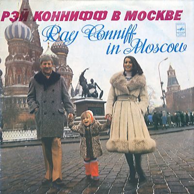 Ансамбль «Мелодия» - Рэй Коннифф в Москве (1974)